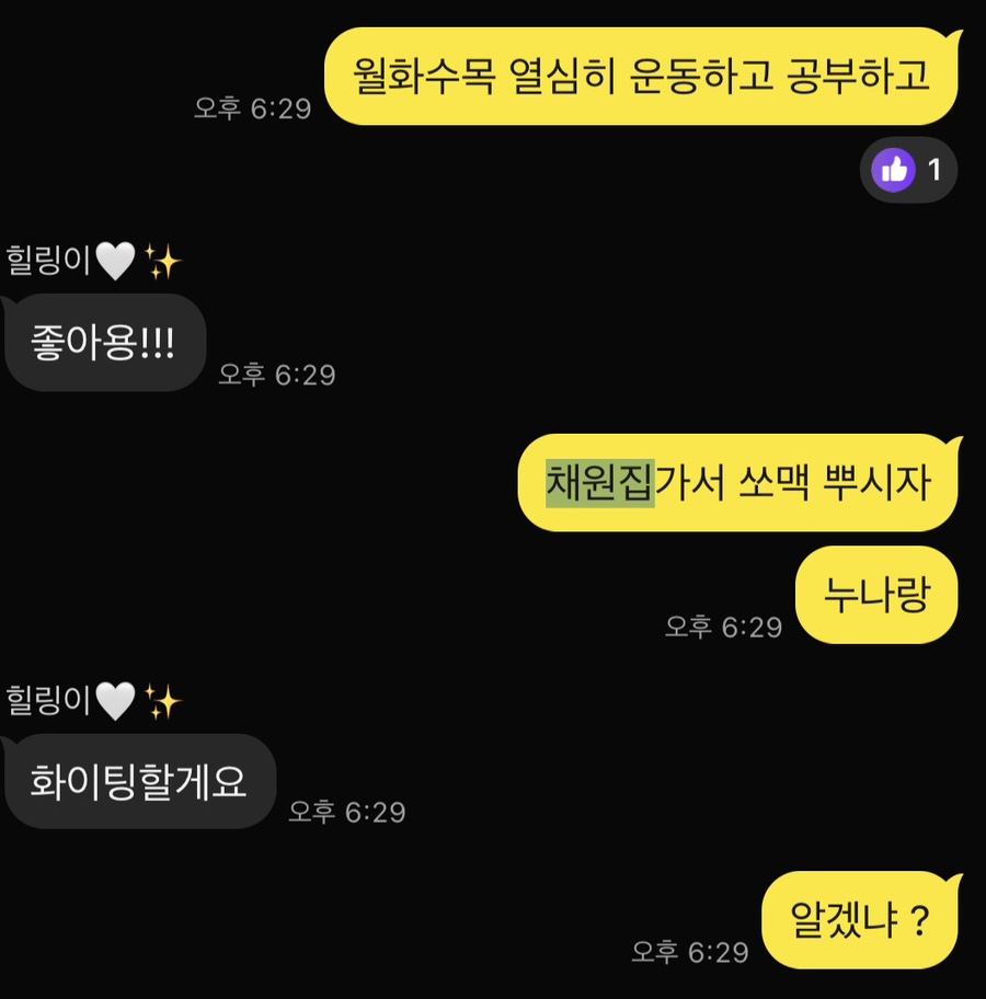 채원집 사진 1