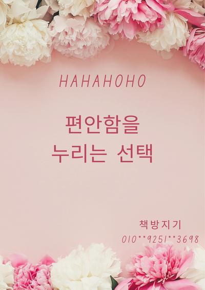  목감 중고책 헌책 방문 수거 매입 한번에 쉽게 처분하기