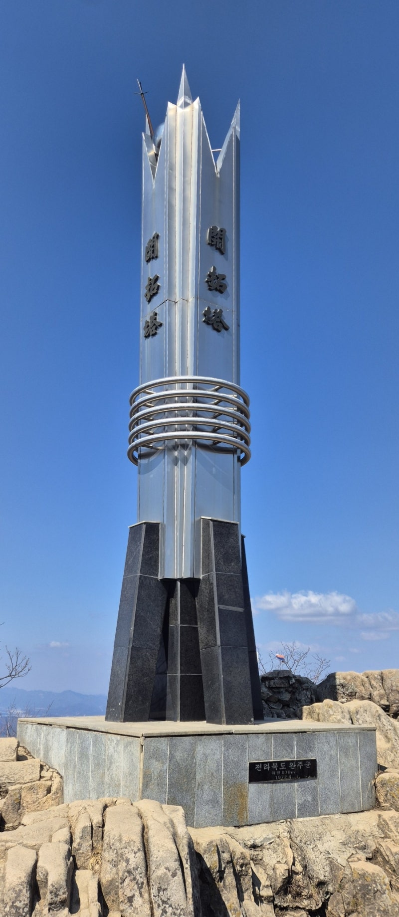 대둔산 등산코스 | 완주 대둔산 최단코스 후기 + 삼선계단 난이도 & BAC 인증