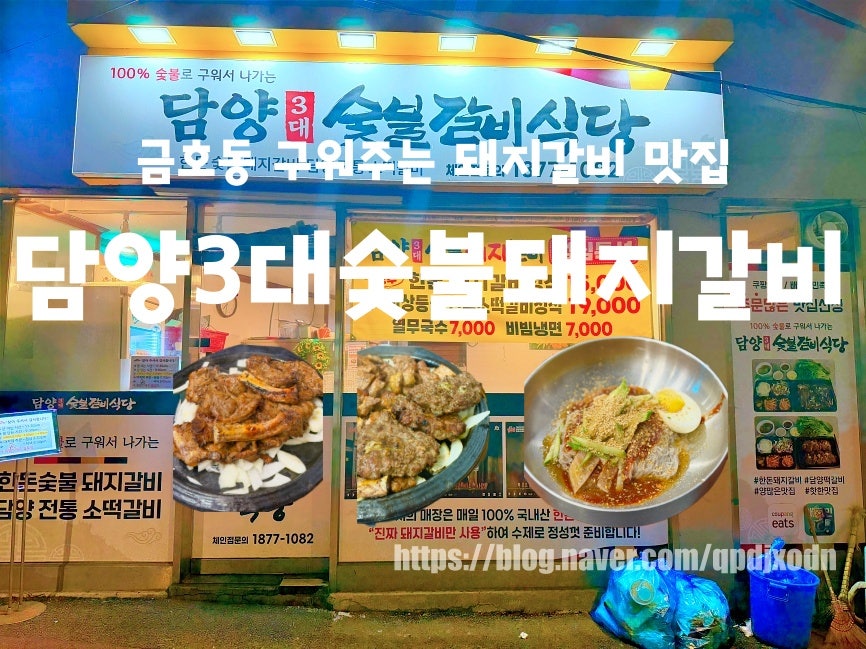 담양3대숯불돼지갈비 사진