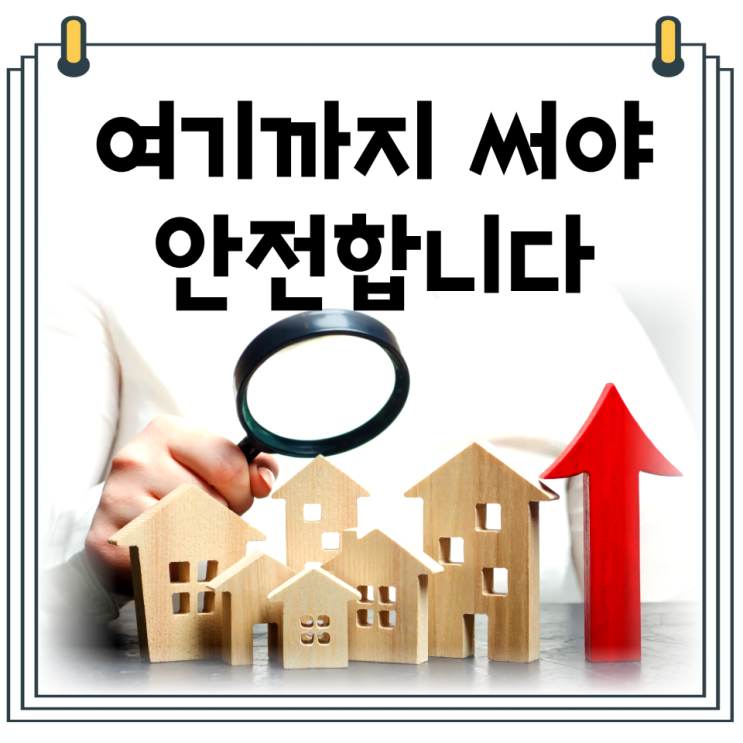  경매 입찰가 산정방법｜월세 5% 기준 어디까지 써야 할까?