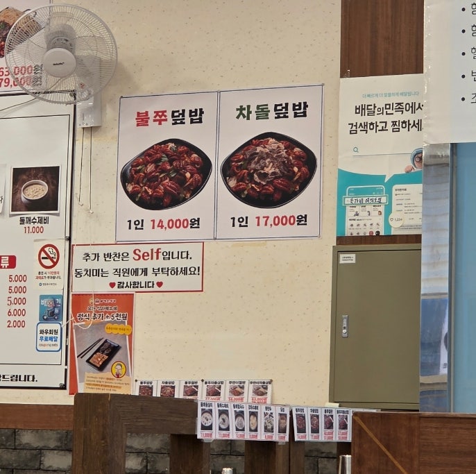돗가비불쭈꾸미 여의도점 사진 4
