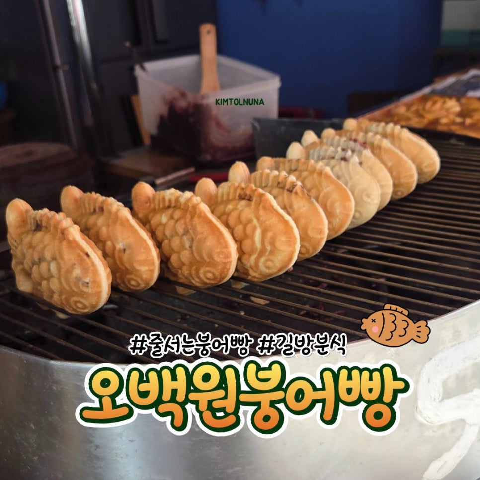 길방분식 사진 1