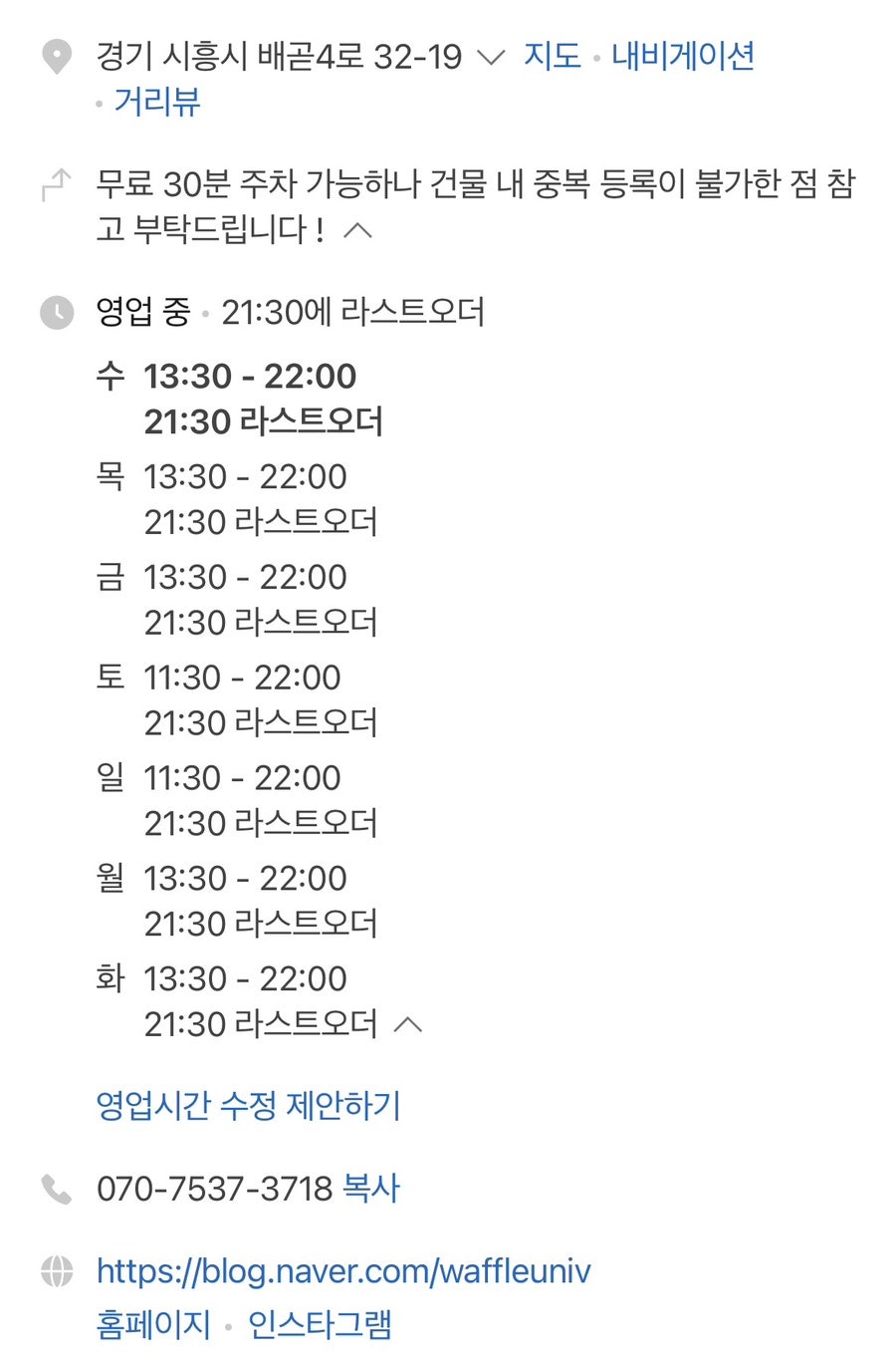 와플대학 배곧타운캠퍼스 사진 2