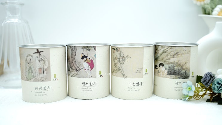  센스 터지는 상견례선물! 외국인 한국 전통차 선물, 고급스러운 한차 4종
