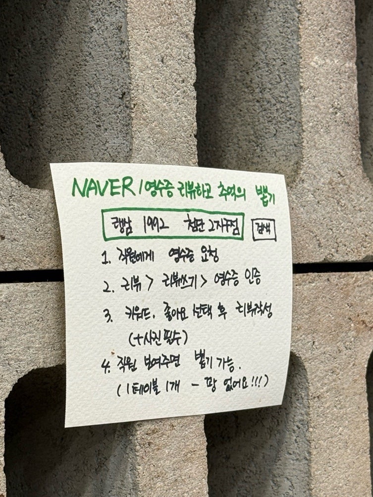 랭삼1992 첨단2지구점 사진 5