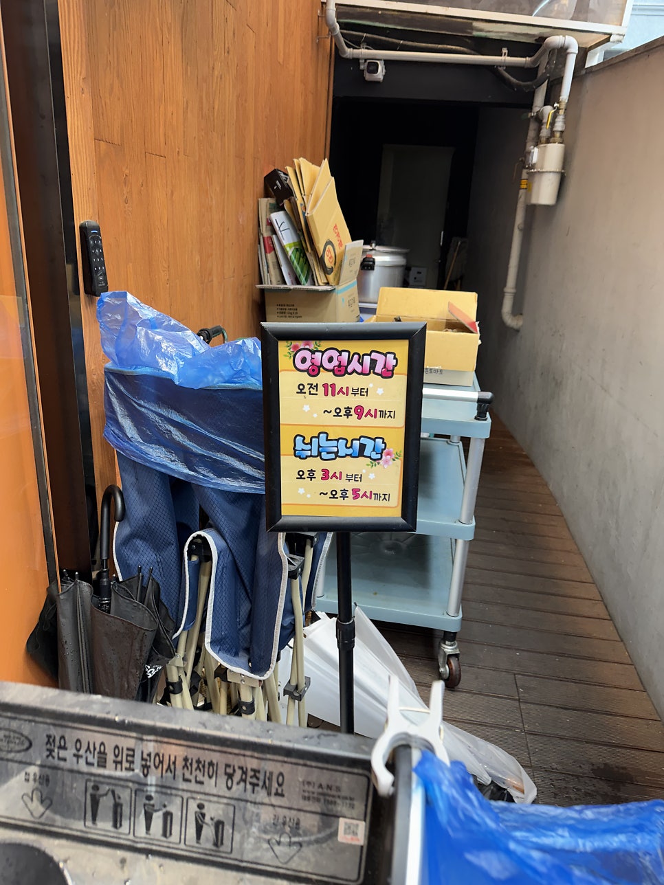 한식뷔페가보세 사진 5