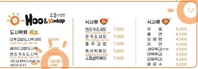 오후엔김밥 사진 3