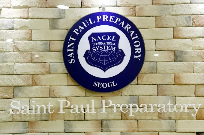  세인트폴 서울 국제학교 입학 자격 조건 및 입학시험, 인터뷰 준비 전략