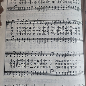 찬송가 88장 가사 악보 | 내 진정 사모하는 (새찬송가)