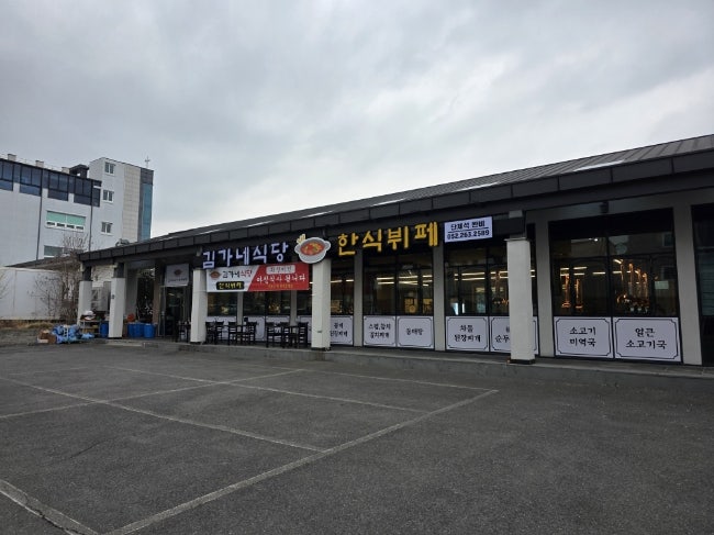 김가네 울산언양점 사진 6
