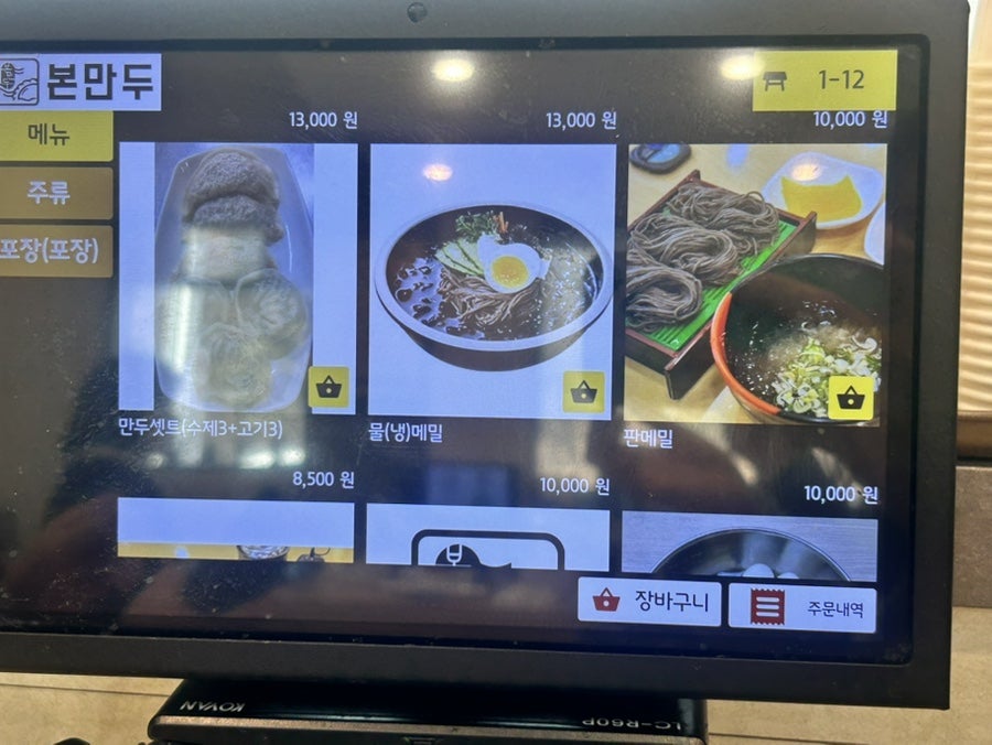 본만두 융건릉점 사진 5