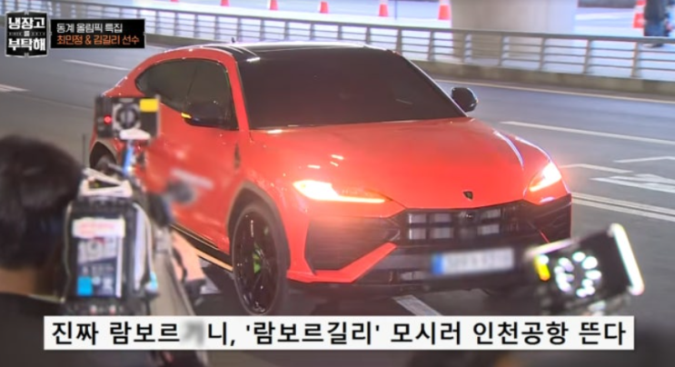   냉부해2 빙판의 여제 특집! 람보르기니 공항 픽업부터 한정판 파스타까지?!