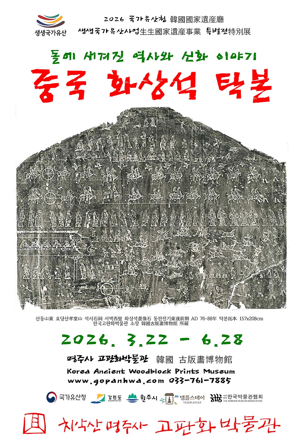 고판화박물관 사진 1
