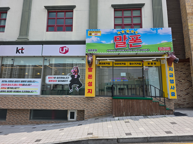  부산 범일동 휴대폰 성지 갤럭시 S26 할인 받는 방법