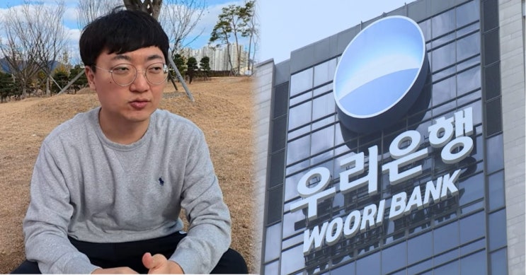  ‘충주맨’ 김선태, 우리은행과 첫 협업…광고 단가 1억설까지