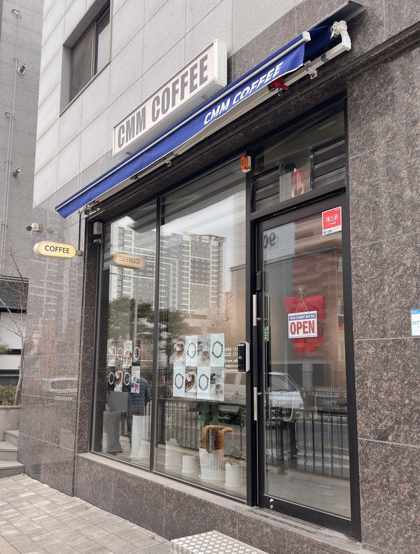 씨엠엠커피 사진 2