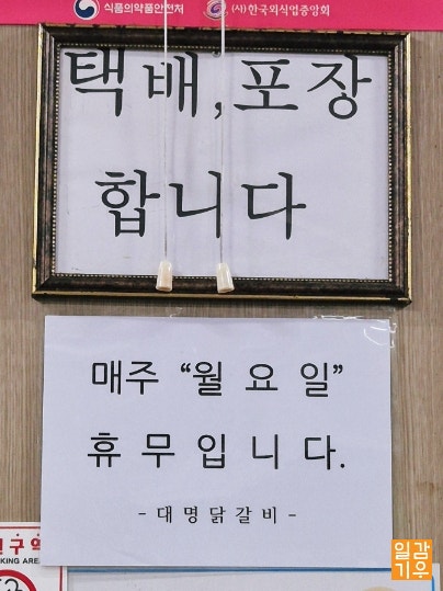 Daemyeongdakgalbi photo 3