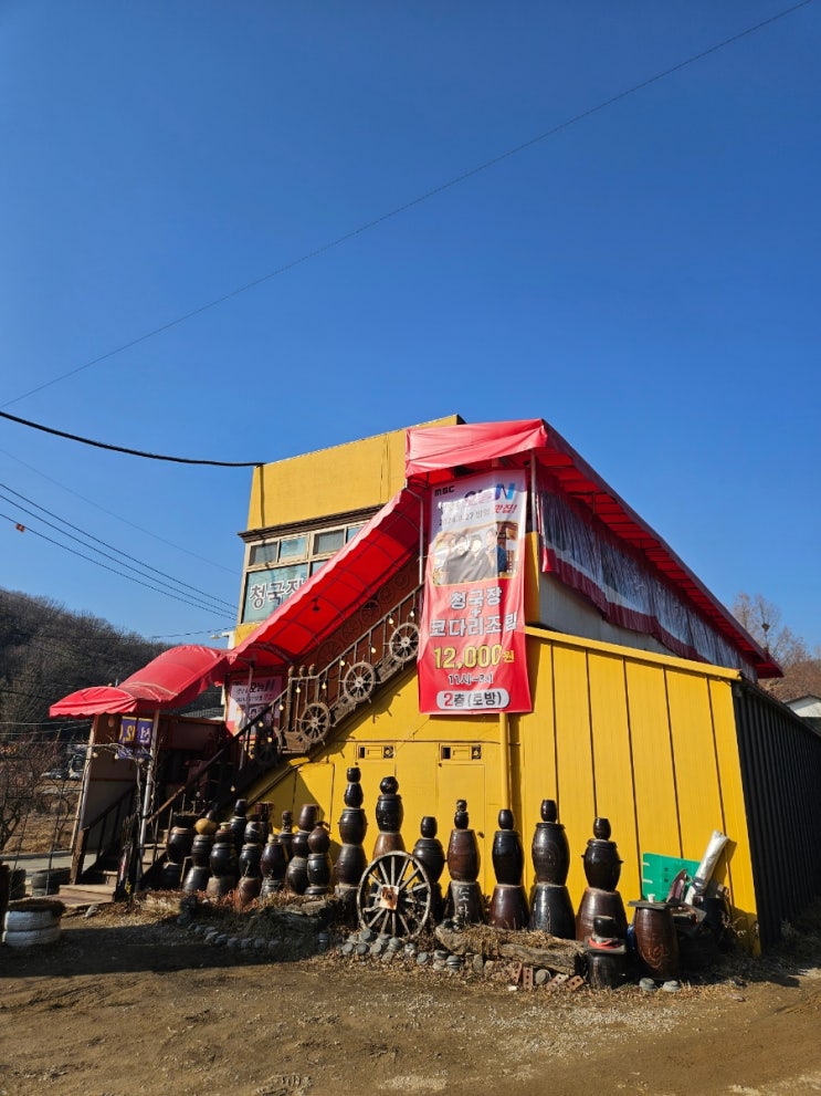  [경기] 청국장 코다리 정식 MBC 생방송 오늘N 물왕저수지 맛집