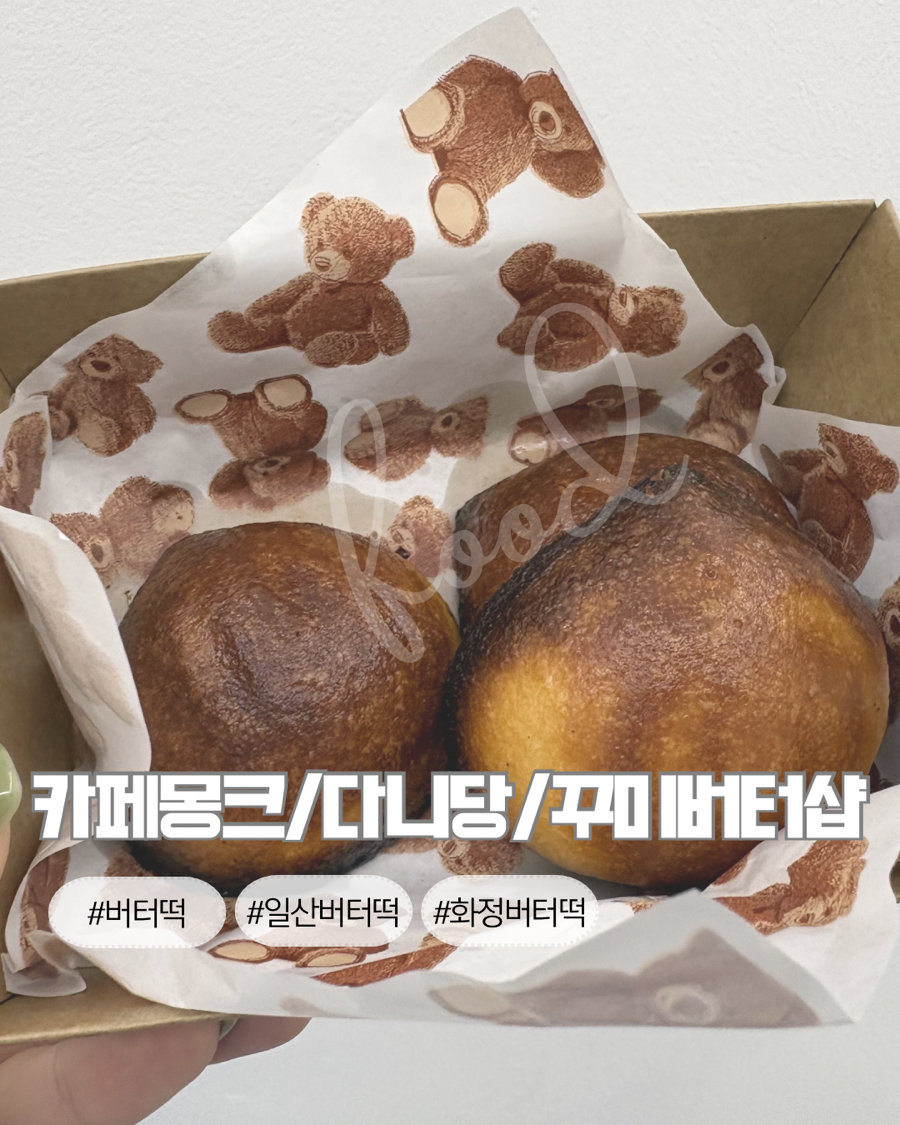 꾸미버터샵 사진 1