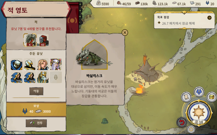  롤 떠오르는 데마시아 던홀드 공략