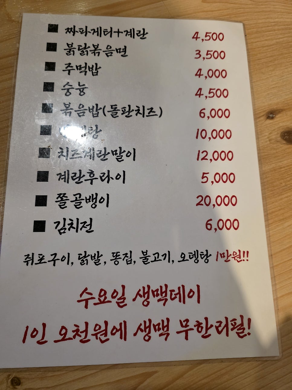 참나무장작구이 누룽지통닭 사진 2
