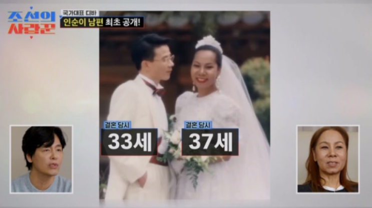   "관람차 꼭대기에서 키스할 거예요" 인순이박경배 교수, 33년 차 부부의 눈물과 웃음 가득한 러브스토리!