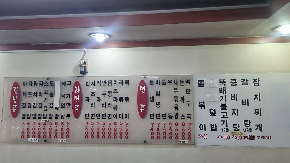 박리김밥 본점 사진 4