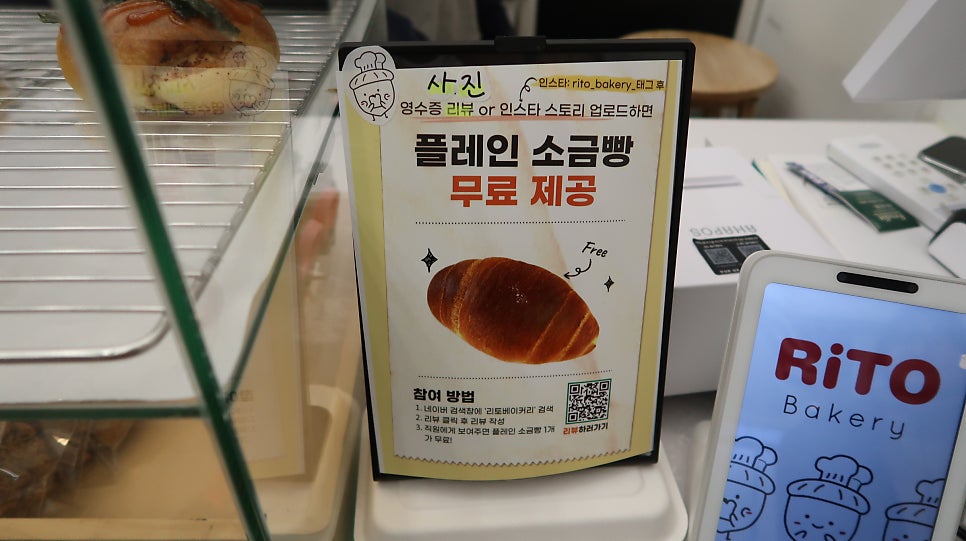 리토베이커리 사진 6