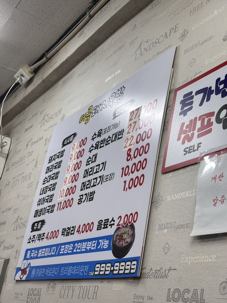 더큼돼지국밥 사진 2