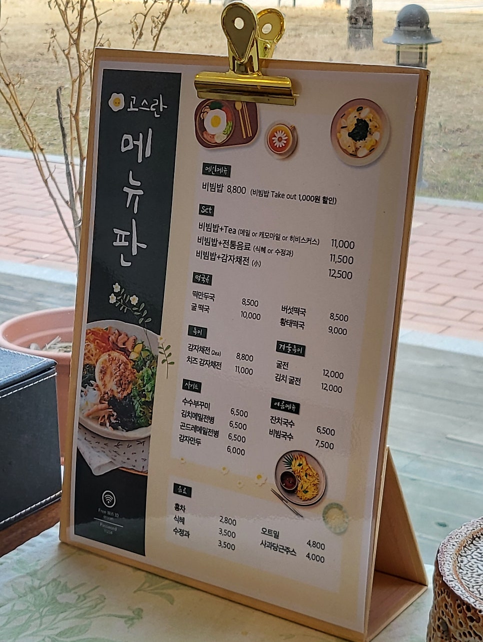 고스란 사진 6