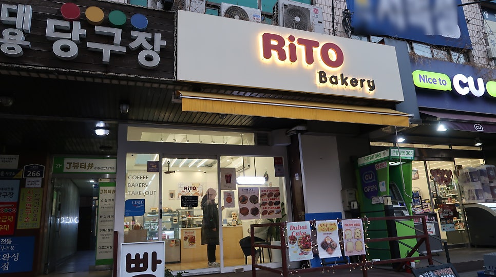 리토베이커리 사진 1