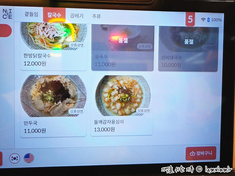 선비칼국수 신림대학동점 사진 3