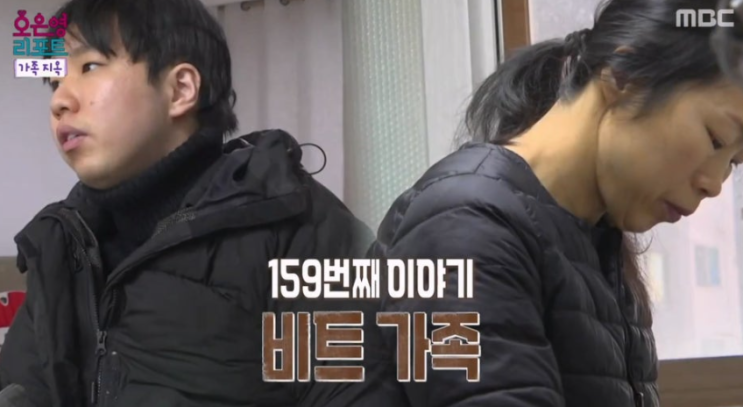   "올바른 사육이다" 충격의 비트 가족… 25세 아들을 가둔 엄마의 '비트죽' 감옥 ㅠㅠ
