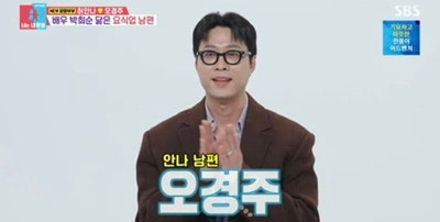 허안나 남편 공개 화제…‘동상이몽2’에서 드러난 현실 부부