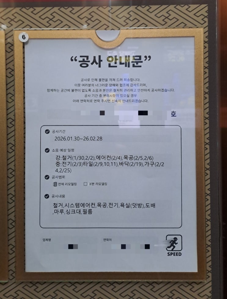  [어쩌다 셀인] 입주민 동의서 보양 대행 & 이웃집 선물 추천!