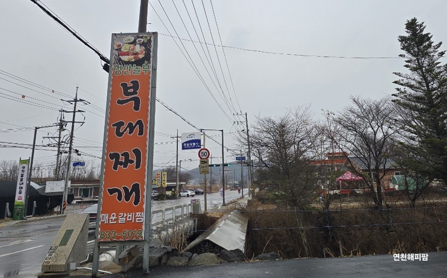 청산놀부 사진 2