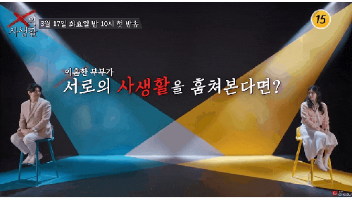  ‘서프라이즈 박재현 이혼 후 4평 원룸’ 충격 근황…왜 이렇게 살고 있을까 전 아내 한혜주(X의 사생활 반응)