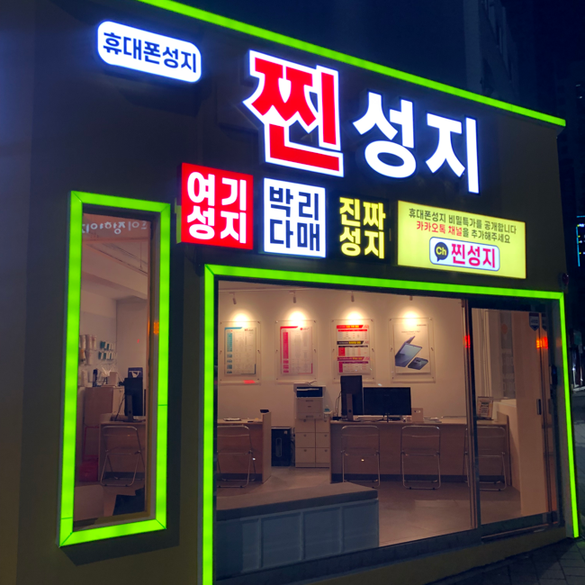  부산 남천동 휴대폰 성지 S26 최저가 구매 꿀팁