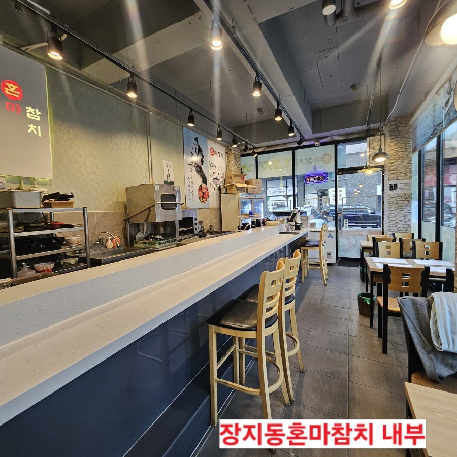 혼마참치 사진 3