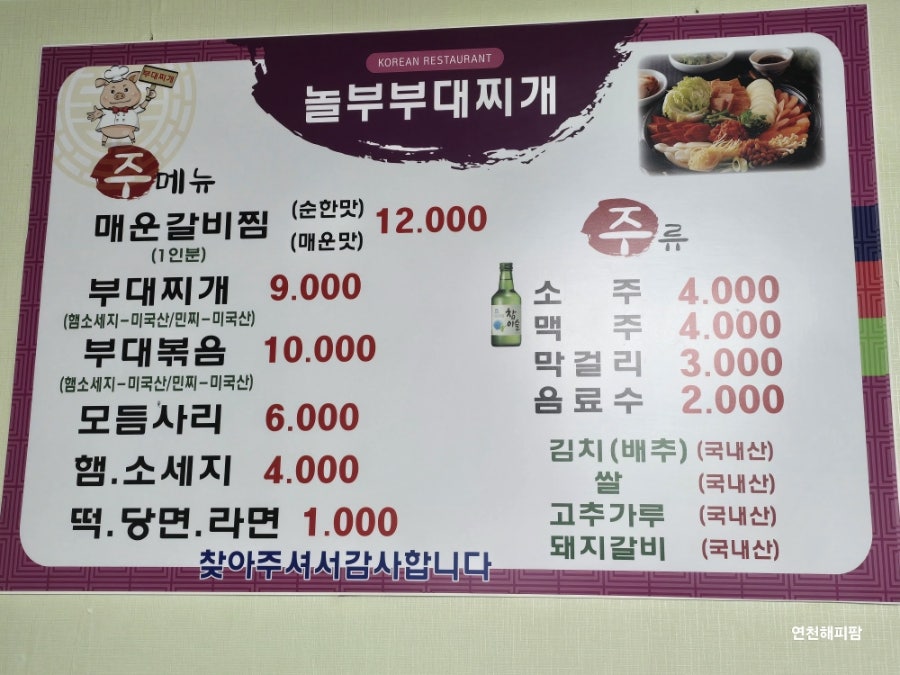청산놀부 사진 6