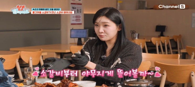  밥플레이스 10회식당 소갈비 명태조림집 속초그바람에 운서점 부대찌개 서울대벤처타운역맛집 다부찌 철판주꾸미집 남도연 프리미엄