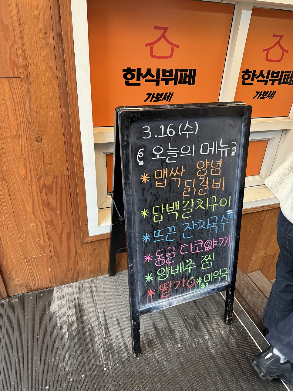 한식뷔페가보세 사진 4