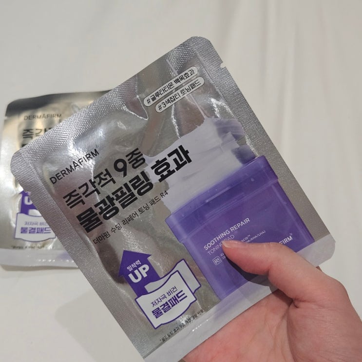  더마펌 토닝패드 블랙 브라운 멜라닌 색소 토너패드로 팩 해본 솔직 후기