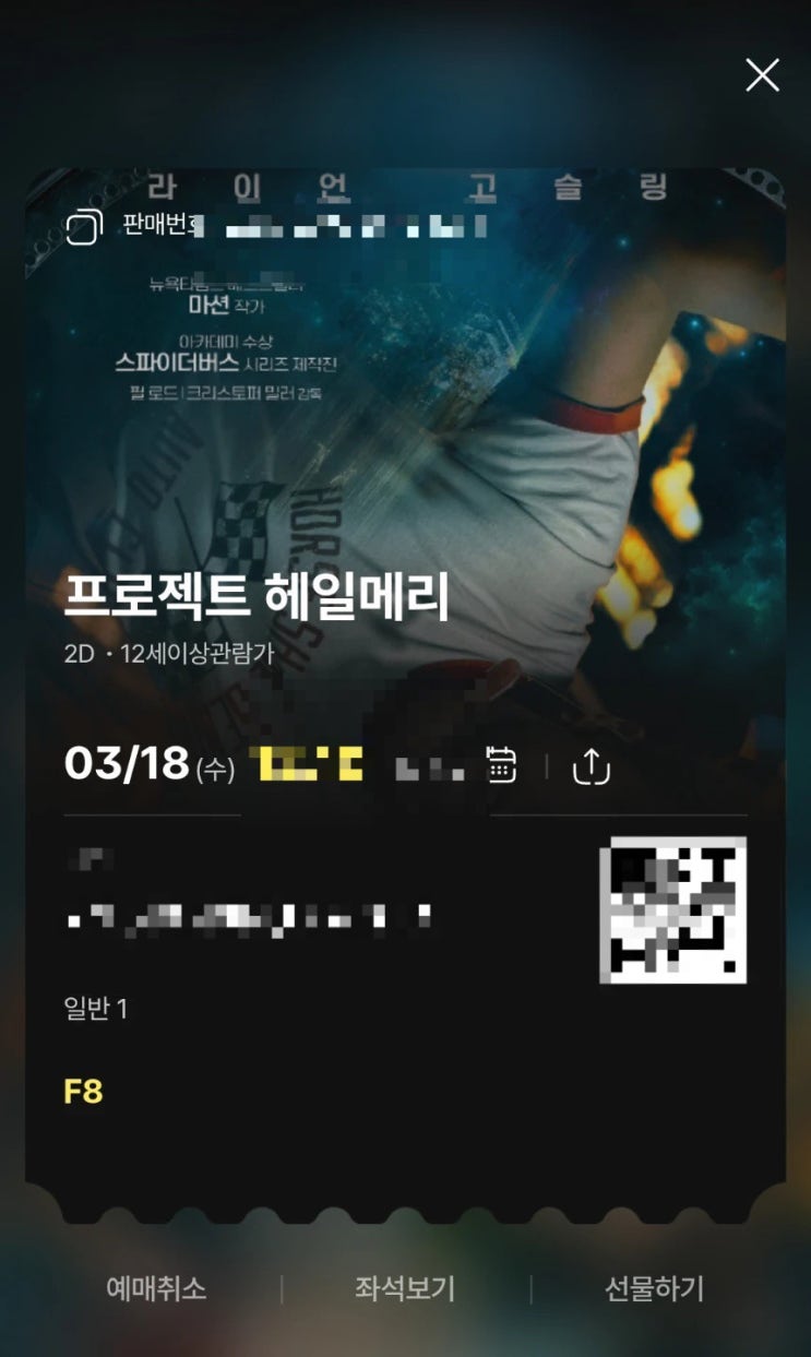  프로젝트 헤일메리 영화 원작 책 읽을까 말까