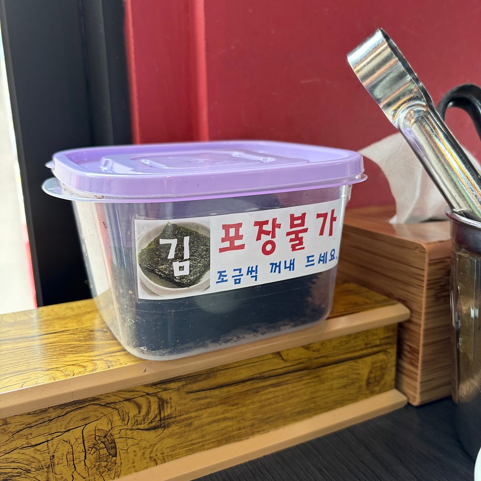 윤남희맛집코다리 사진 4