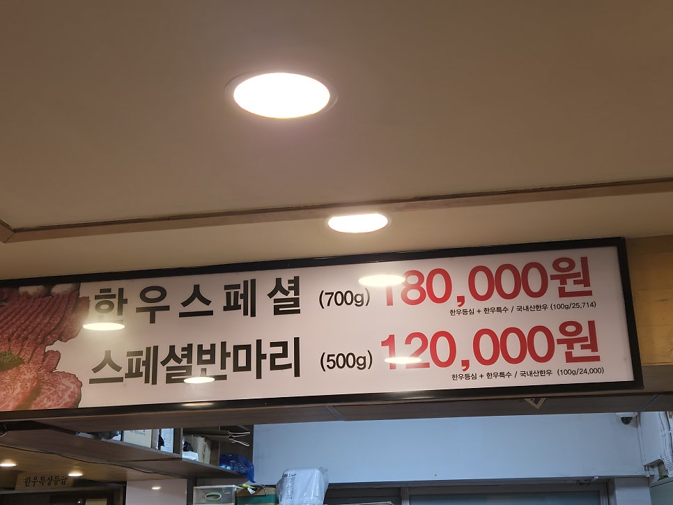 엉터리생고기 목동점 사진 6