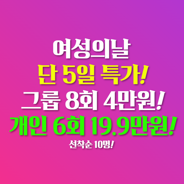  야탑역 필라테스 인어스 후기, 퇴근 후 힐링 운동으로 완전 만족!