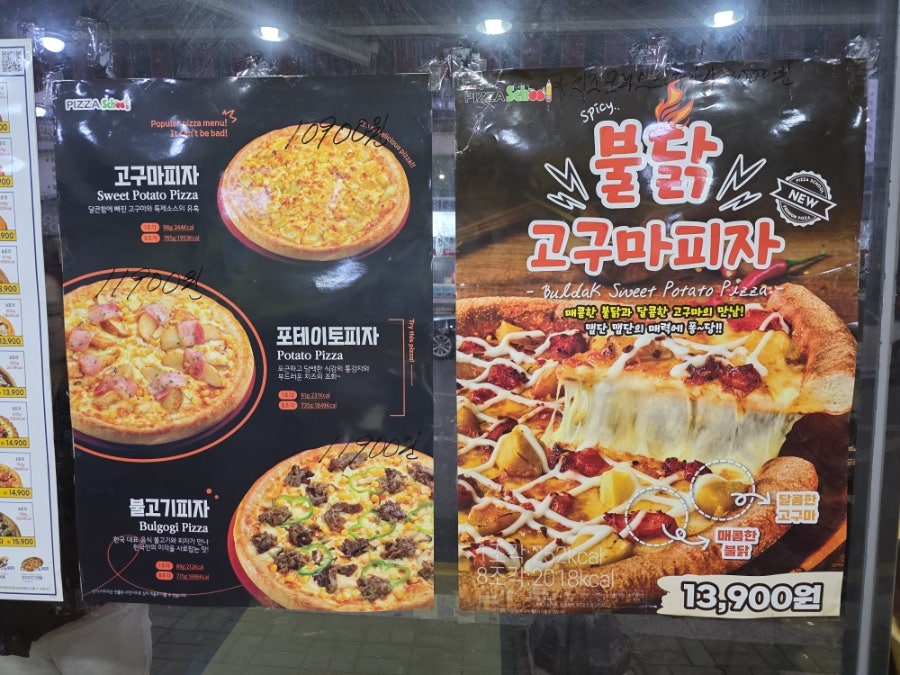 피자스쿨 부산당리점 사진 5
