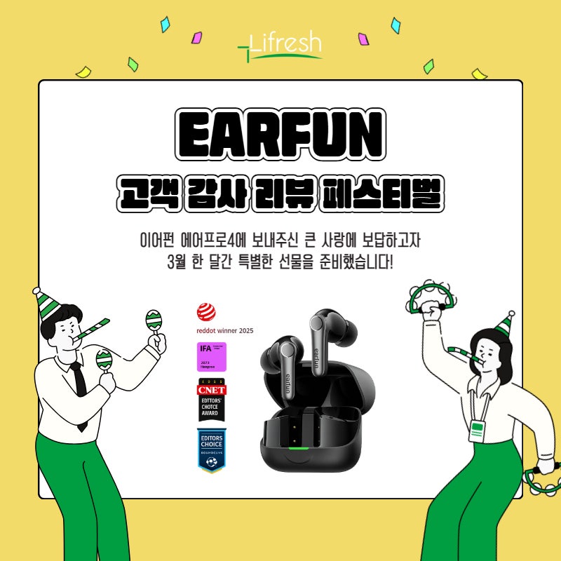 Earfun Air Pro 4 이어펀 에어프로 4 고객 감사 네이버 리뷰 이벤트!